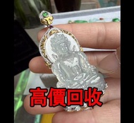 免費估價 全港澳上門：翡翠吊墜 18k白冰綠度母翡翠吊墜，翡翠首飾，玉，翡翠手鐲，玉鈪，手鈪，玉器，翡翠，吊墜掛飾，黃金首飾，白金，鉑金，鈀金，金鑲玉，平安扣，玉佛，觀音，葫蘆，玉如意，平安無事牌，關