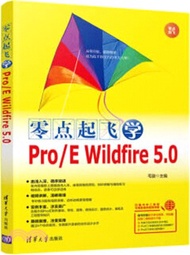 2517.零點起飛學Pro/E Wildfire 5.0（簡體書）