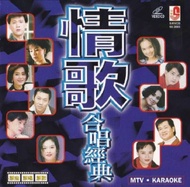 Classic Duet Love Songs 情歌合唱经典 林淑容 李茂山 罗时丰 Siti Norhaliza 邓智彰 VCD Karaoke 100% 原声原影 MTV 卡拉OK Origina