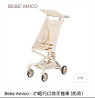 Bebe Amico Z1 輕巧口袋手推車 (奶茶）