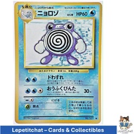 Pokemon card Nevoso Base set n 061 (JPN).. : Poliwhirl 061 (JPN).