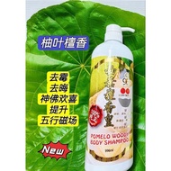 996发财字沐浴露系列-柚叶檀香[含发财幸运号码]  Lucky Pamelo Leaf Sandalwood Body Shampoo 996ml