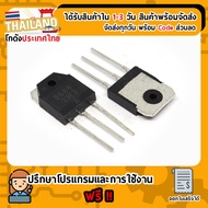Transistor B688 (NPN) Power Output