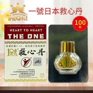 The ONE - 一號日本救心丹100粒