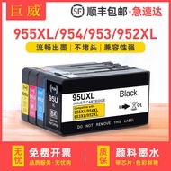 Suitable for Original 955 Ink Cartridge HP 7720 7730 7740 Color Large Capacity Ink Cartridge Black I