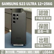 SAMSUNG S23 ULTRA 12+256G 深林黑 二手機 刷卡分期【承靜數位】高雄可出租 L0844 中古機