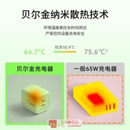 Belkin貝爾金65W雙口USB-C氮化镓PD充電器Typec適用蘋果iPhone13華為手機筆記本Macbook電腦