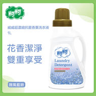 威威 - 威威 - 超濃縮抗菌香薰洗衣液 - 微風藍鈴 1L #3816
