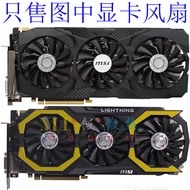 MSI GTX1080Ti 11G DUKE Dark Dragon Lord 980Ti Lightning Graphics Fan