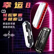 Oriental Ding Lucky 8 Eight-Hole Bruce Harmonica 8-Hole lucky8 Adult Beginners Introductory Practice