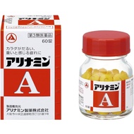 【第3類醫藥品】合利他命A 60錠