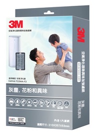 3M™ 空氣淨化器除異味加強專用濾網 MFAF-450-ORF (適用於3M™ 空氣淨化器FAPHK-T03WA-F3)