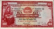 全港高價上門回收各種舊港紙：第一，二，三版，1964年香港五仙硬幣，各種舊人民幣