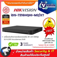 Hikvision iDS-7216HQHI-M2/XT เครื่องบันทึกภาพกล้องวงจรปิด 16-ch 1080p 1U H.265 AcuSense DVR By Vnix