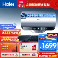 海尔（Haier）60升【金刚无缝胆】美肤净水洗彩屏电热水器家用储水式3300W变频大功率速热一级能效 EC6002-JH7U1