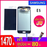 จอชุด E5 หน้าจอ LCD พร้อมทัชสกรีน - Samsung E5 / E500 / งานเหมือนแท้