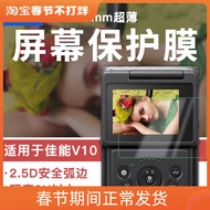 JJC Canon V10 Tempered Film PowerShot V10 Screen Protector vlog Handheld Camera Film Accessories