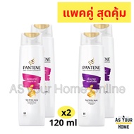 PANTENE (แพ็ค 2 ขวด) แพนทีน โปร-วิตามิน แชมพู ขวดสีม่วง ชมพู ลดผมขาดหลุดร่วง โททัล แดมเมจ บำรุงผมแห้