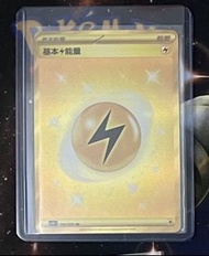 PTCG 繁中 寶可夢卡 紫EX SV1V UR 金電En