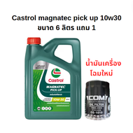 น้ำมันเครื่องกึ่งสังเคราะห์ Castrol mag pick up 10w30 6+1