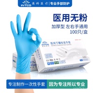 11💕 INTCO Disposable Gloves Nitrile Nitrile Rubber Gloves Laboratory Food Grade Kitchen Dining Thickened Acid and Alkali