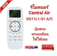 รีโมท Central Air DG11L1-01 A/C ปุ่มตรงใช้ได้ทุกฟังชั่น
