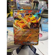 (Jap) Charizard ex 006/165 151 sv2a Pokemon Card