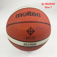 (ของแท้ 100%) บาสเกตบอล ลูกบาส Molten B7G2000/BG2000 ลูกบาสเกตบอลยาง เบอร์ 7
