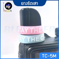 ยางรัดเสาวิทยุสื่อสารสำหรับรุ่น SPENDER TC-5M