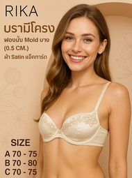 RIKA บรามีโครง ฟองปั้ม Mold บาง  ผ้า SATIN แจ็คการ์ค  GV1215 ** CUP A B C 70-80 **