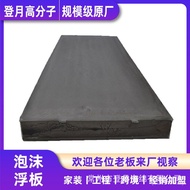 Foam Board Seafood Sports Waterproof eva 6NPW