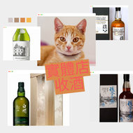 網上報價 收 舊酒 紅酒 白酒 洋酒 日本威士忌 麥卡倫 1940 麥卡倫 1937 麥卡倫 1950 麥卡倫 1955、 收舊酒 軒尼詩  白蘭地 路易十三 軒尼詩Hennessy XO VSOP 