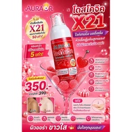 AUROR Dose Kojic Whitening Body Serum