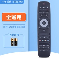 Applicable to Philips TV Remote Control LED LCD Network Original Machine Neutral 42 Puf6701 32 39 50 55-Inch Pfl3045 Phf5301 T3philips Smart 4K TV