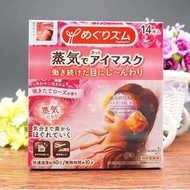花王蒸氣眼罩 14入 日本 購買一盒加贈一入