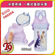 [T9store] Made In Japan Frozen (Frozen) One-Touch Direct Drinking Water Bottle Children (480ml) (Wit