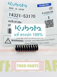 สปริงหัวฉีด RT100DIP-155DIP ZT100DI-155DIP คูโบต้า แท้ 100%