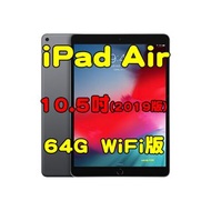 全新品、未拆封，全新ipad air 2019年版10.5吋 64G wifi版 空機 蘋果暢銷平板原廠公司貨