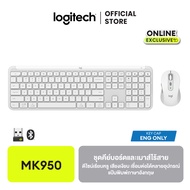 Logitech Signature Slim MK950 Combo Keyboard and Mouse ชุดคีย์บอร์ดและเมาส์ไร้สาย ดีไซน์เพรียวบาง คล