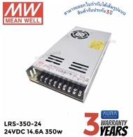 Meanwell LRS-350-24 350w 24v 14.6A หม้อแปลง มีนเวล สวิตซ์ชิ่ง พาวเวอร์ซัพพลาย LED Strip Power Supply