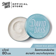 David Days เดวิด เดส์ เมทัล ไชน์ มีเดียม โฮลด์ ครีม แวกซ์ (สูตรเงา) 80กรัม อยู่ทรงนาน