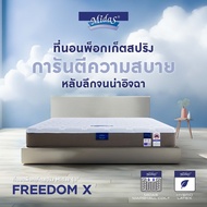 Midas ที่นอนพ็อกเก็ตสปริง เสริมยางพาราไฮบริด รุ่น Freedom X หนา 8 นิ้ว (Pocket Spring) 3.5 ฟุต One