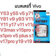 Dissing แบตเตอรี่ BATTERY VIVO y53 Y55 V5S/V5LITE/V5/Y66 V15 Y71 V7 Y81/Y83 V9/Y85 Y91/Y91i/Y93/Y95