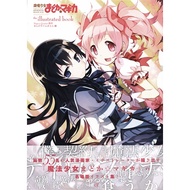 [ส่งจากญี่ปุ่น] Puella Magi Madoka Magica the illustrated Book