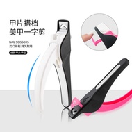 Stainless Steel Manicure Flat Scissors Plastic U-Shaped Nail Extension Nail Nail Clippers Photothera