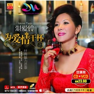 IRENE  TAM 湛爱玲  为爱情干杯 VOL. 3 CD + VCD ( MTV / KARAOKE MANDARIN SONG)