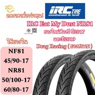 (ยางใหม่ค้างปี2019) ลดราคาต่ำกว่าทุน IRC Eat My Dust NR81 T/T Drag Racing (ยางสนาม) ต้องใช้ยางใน