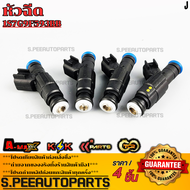 หัวฉีด FOCUS 1.82.0 MK2 (4รู)#1S7G9F593BB **รับประกันคุณภาพ 100%ให้แบรนด์K-OKดูแลคุณ**