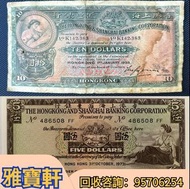 誠信鋪頭 長期收早期紙幣 舊紙幣 舊港紙 舊錢幣 舊鈔 第一二三版人民幣 有利銀行 外匯卷 民國紙 、二版人民幣大黑拾 古錢幣 中國人民銀行 中華民國三十八年 紅伍圓 綠叁圓 三版人民幣 棗紅壹角 背