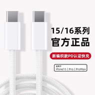 [Fast Shipping]Apple16Charging Cable iphone16promax Fast charge line15Mobile Phone Braided Data Cabl